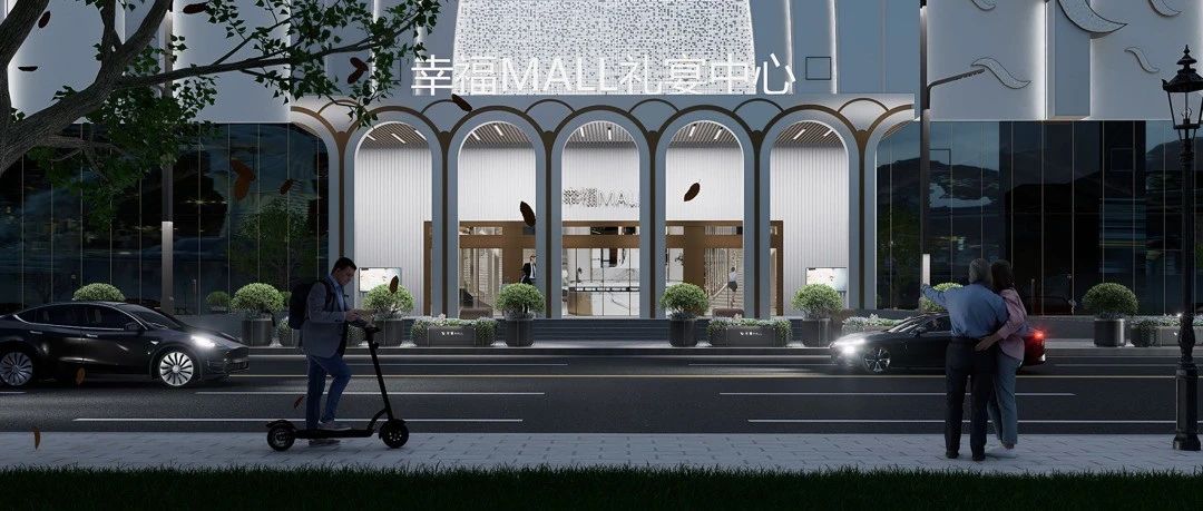 投資1.6億！贛北禮宴新地標【幸福MALL】