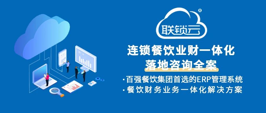 餐飲成本管控不是“省小錢”，運用DeepSeek打造屬于自“中央指揮艙+智能軍師”，擠出利潤空間！