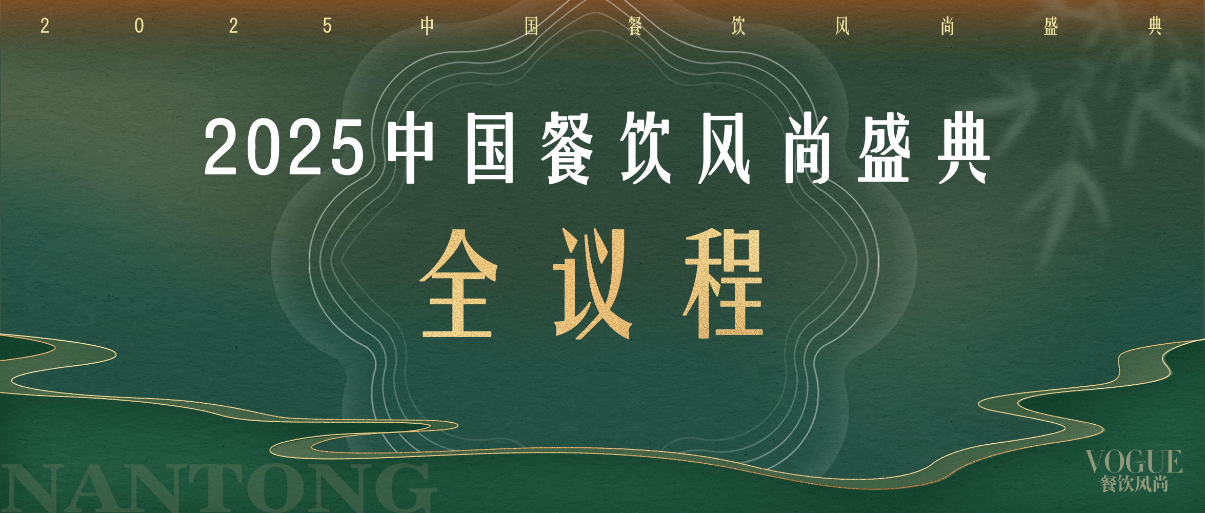 全國(guó)首創(chuàng)！文化禮宴2.0賞鑒會(huì)！