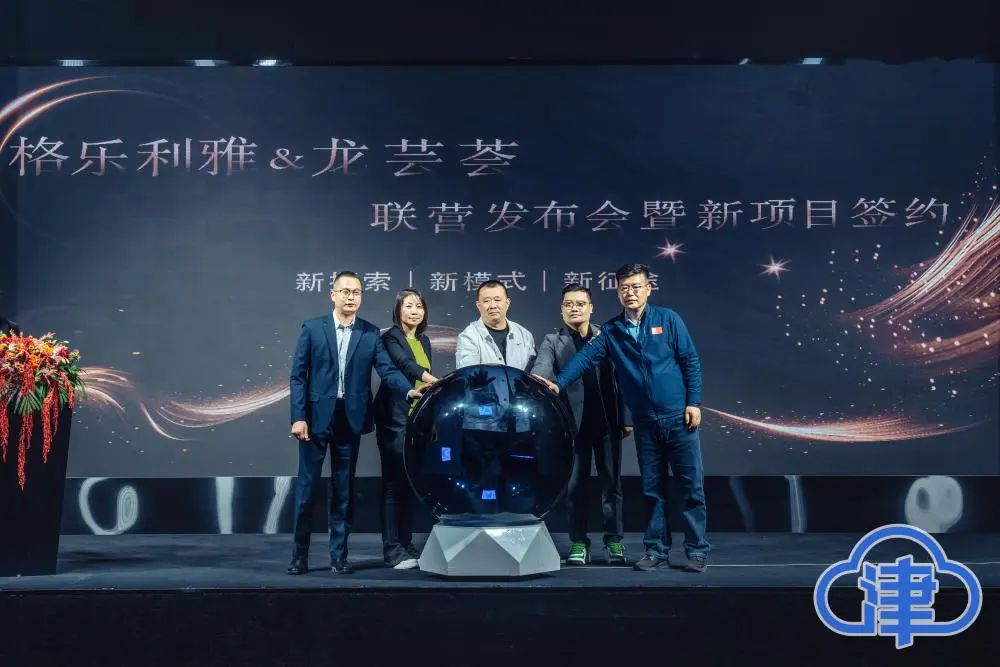 格樂利雅全新項(xiàng)目【敘宴】，落地天津哪吒小鎮(zhèn)！