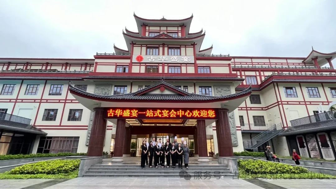 上海古華盛宴，爭(zhēng)創(chuàng)“全國(guó)星級(jí)婚禮酒店”！
