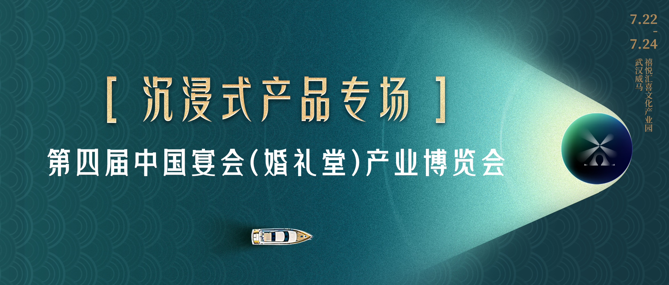 布局與下一代消費者對話的產(chǎn)品?。谒膶醚鐣槎Y堂博覽會